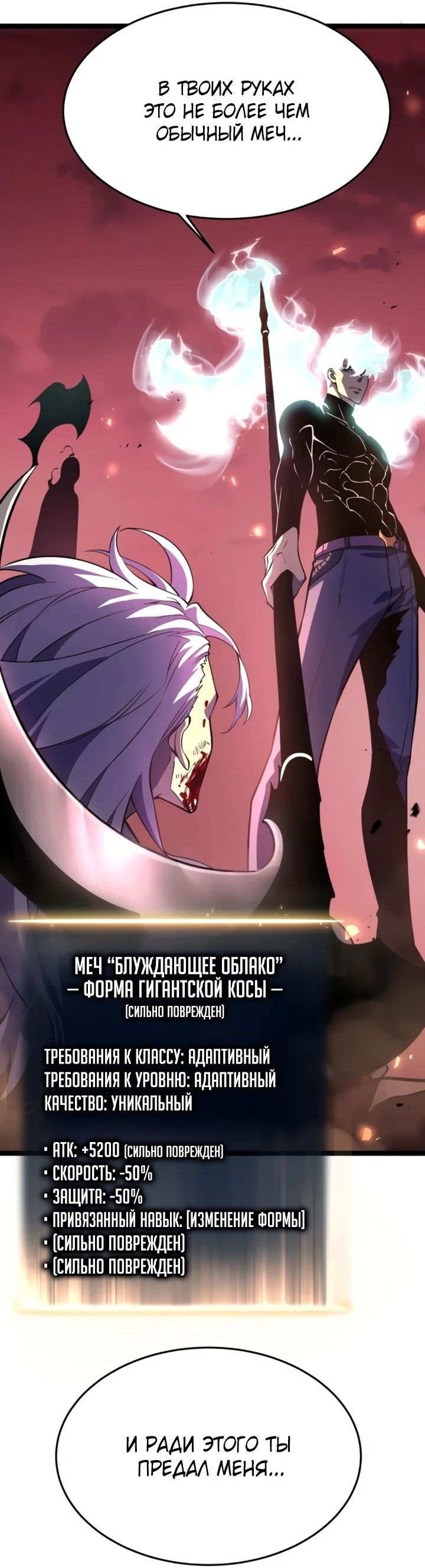 Манга После перерождения я использовал зеркальное отражение, чтобы отомстить - Глава 30 Страница 30