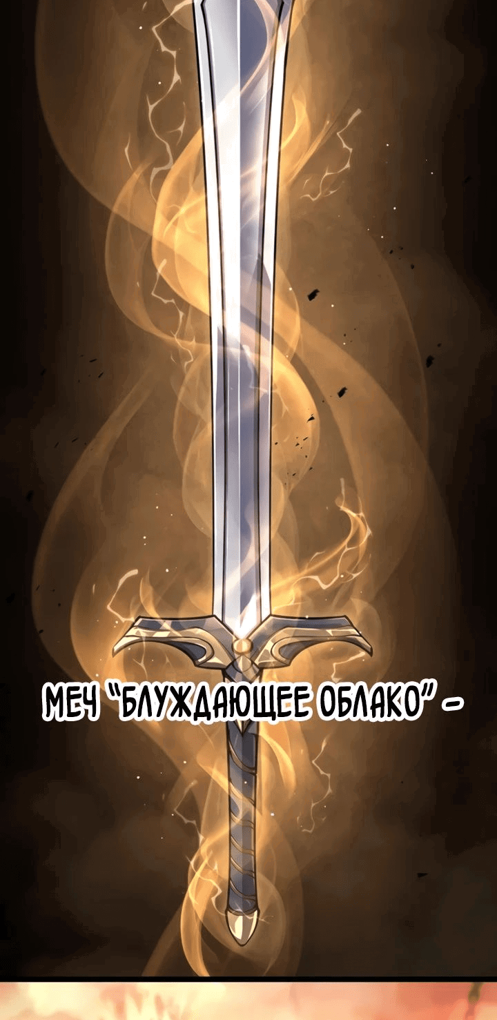 Манга После перерождения я использовал зеркальное отражение, чтобы отомстить - Глава 30 Страница 11