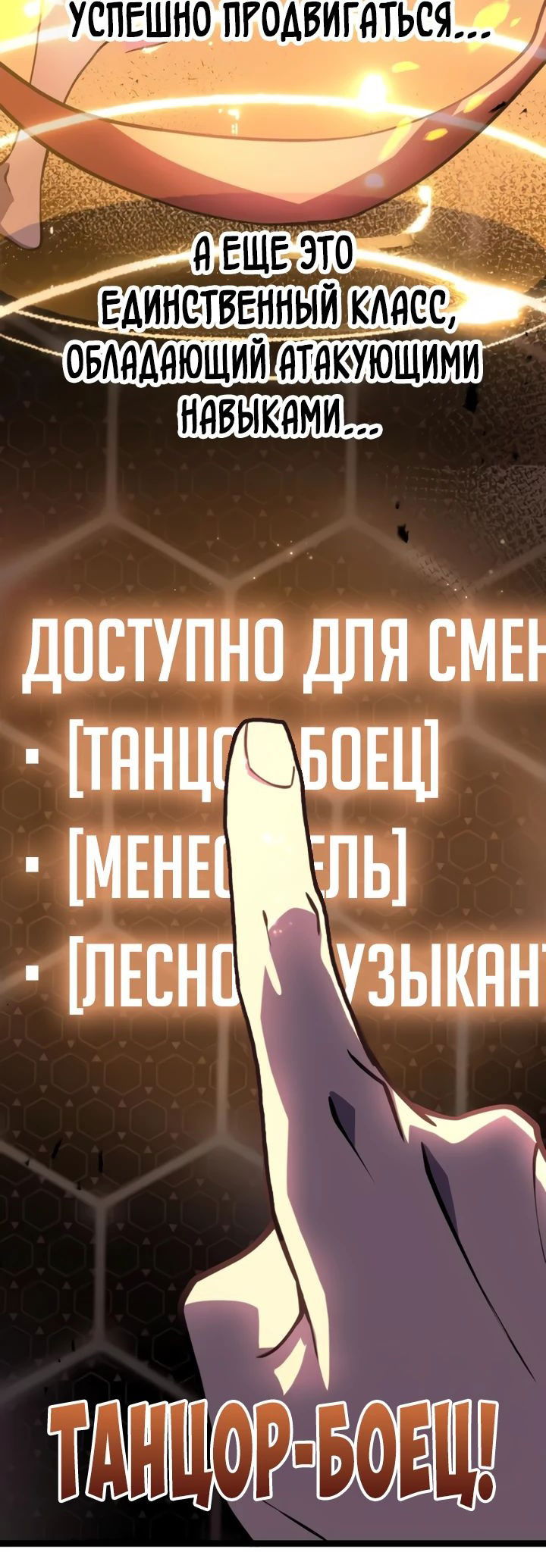 Манга После перерождения я использовал зеркальное отражение, чтобы отомстить - Глава 30 Страница 56