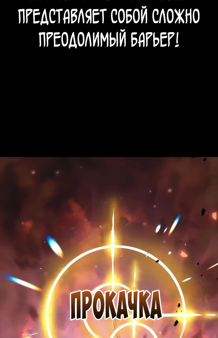 Манга После перерождения я использовал зеркальное отражение, чтобы отомстить - Глава 30 Страница 42