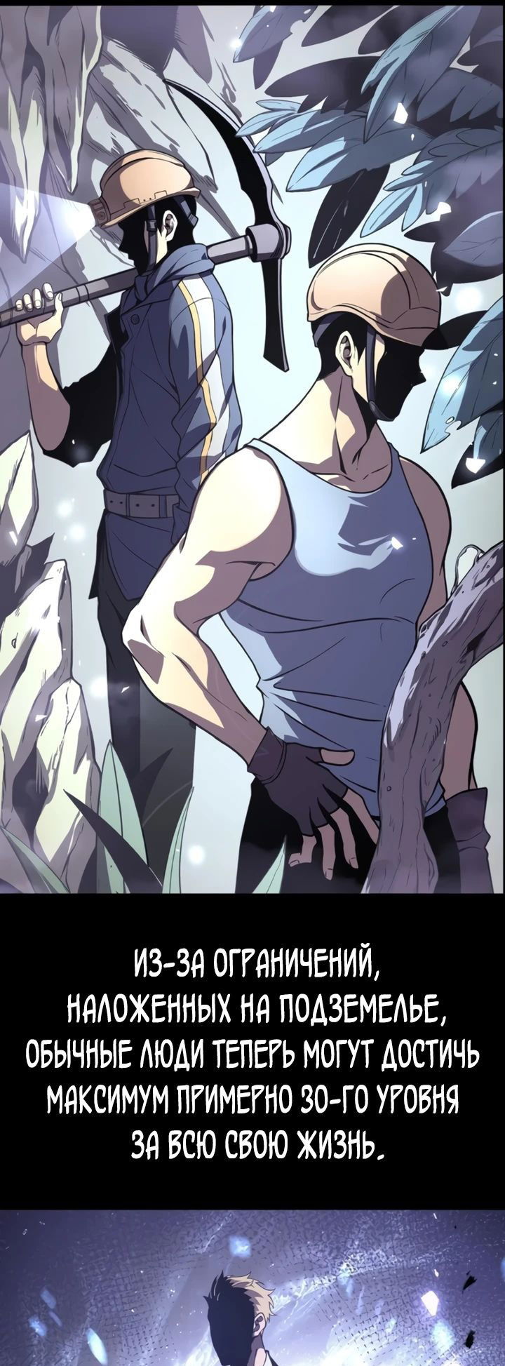 Манга После перерождения я использовал зеркальное отражение, чтобы отомстить - Глава 30 Страница 40