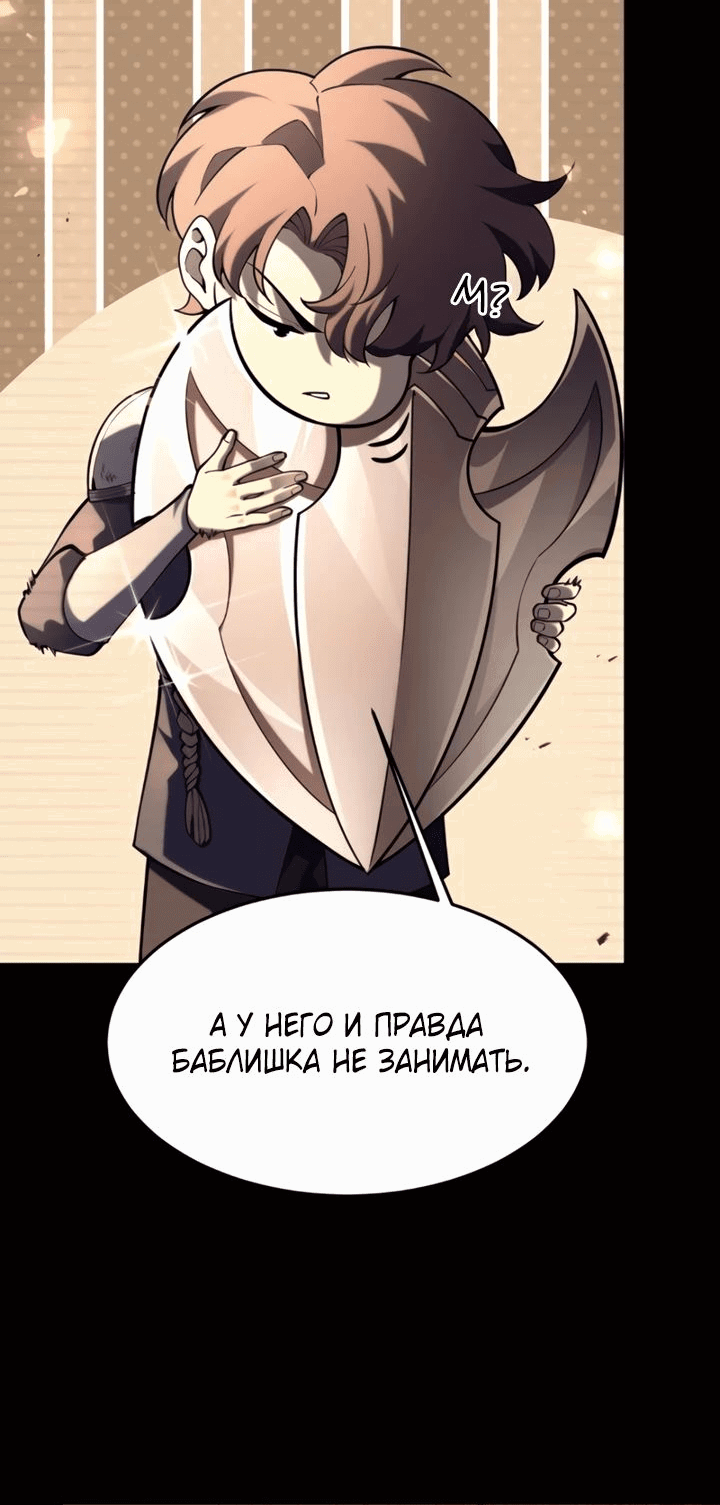 Манга После перерождения я использовал зеркальное отражение, чтобы отомстить - Глава 30 Страница 7