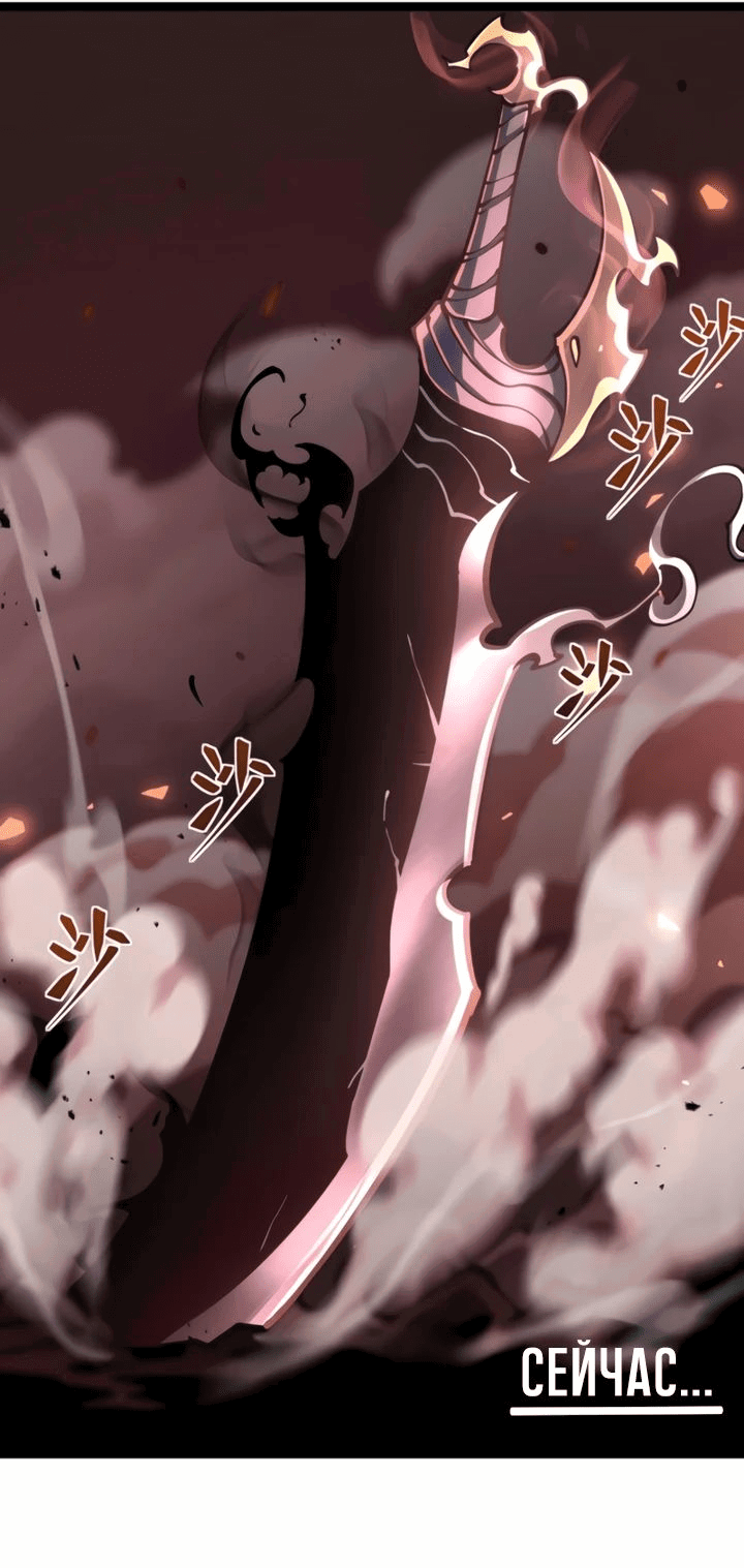 Манга После перерождения я использовал зеркальное отражение, чтобы отомстить - Глава 30 Страница 23