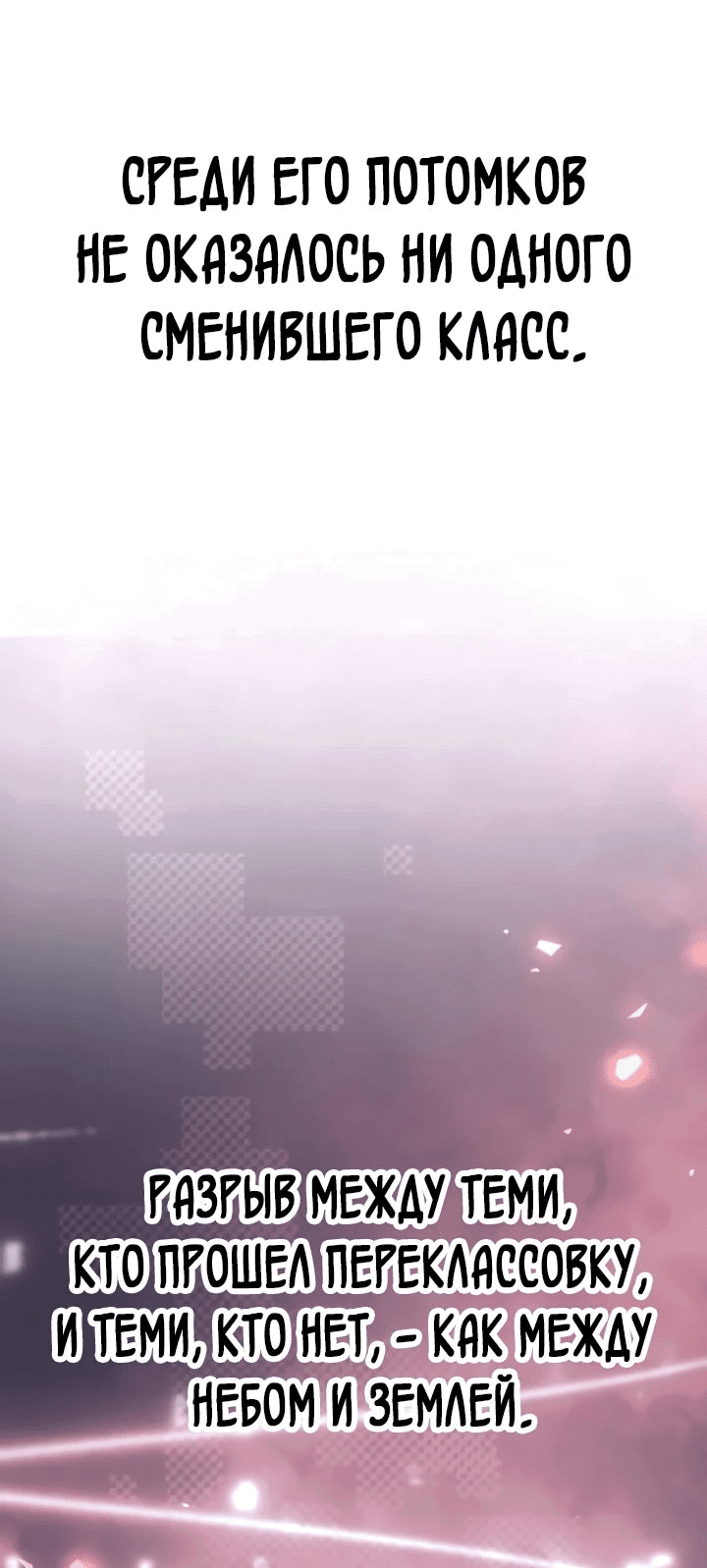 Манга После перерождения я использовал зеркальное отражение, чтобы отомстить - Глава 30 Страница 48