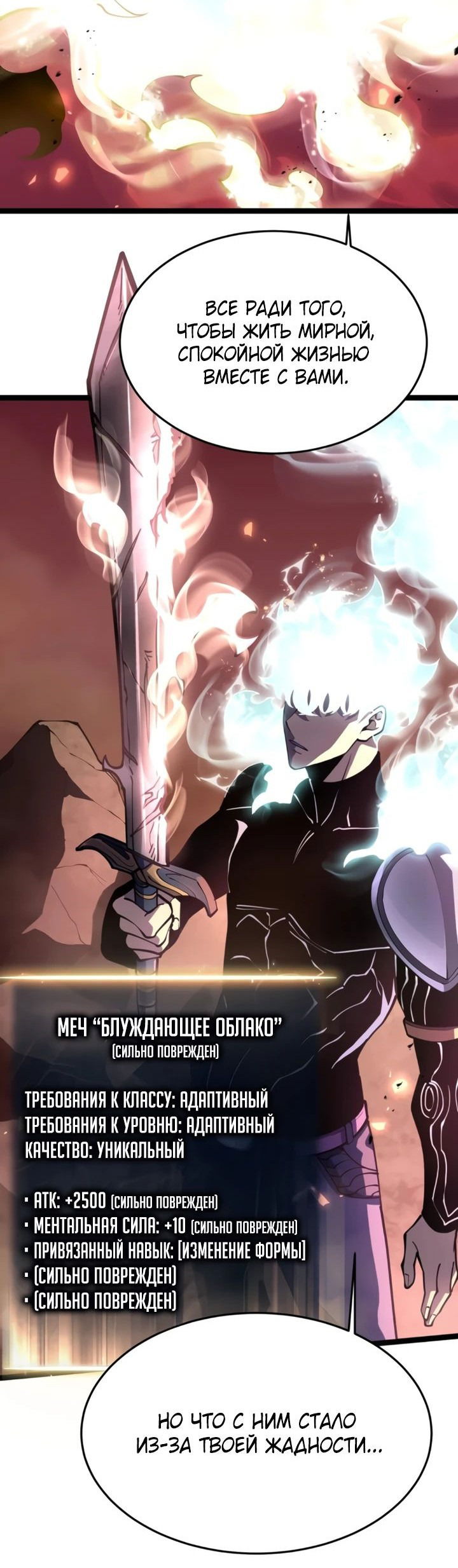 Манга После перерождения я использовал зеркальное отражение, чтобы отомстить - Глава 30 Страница 27