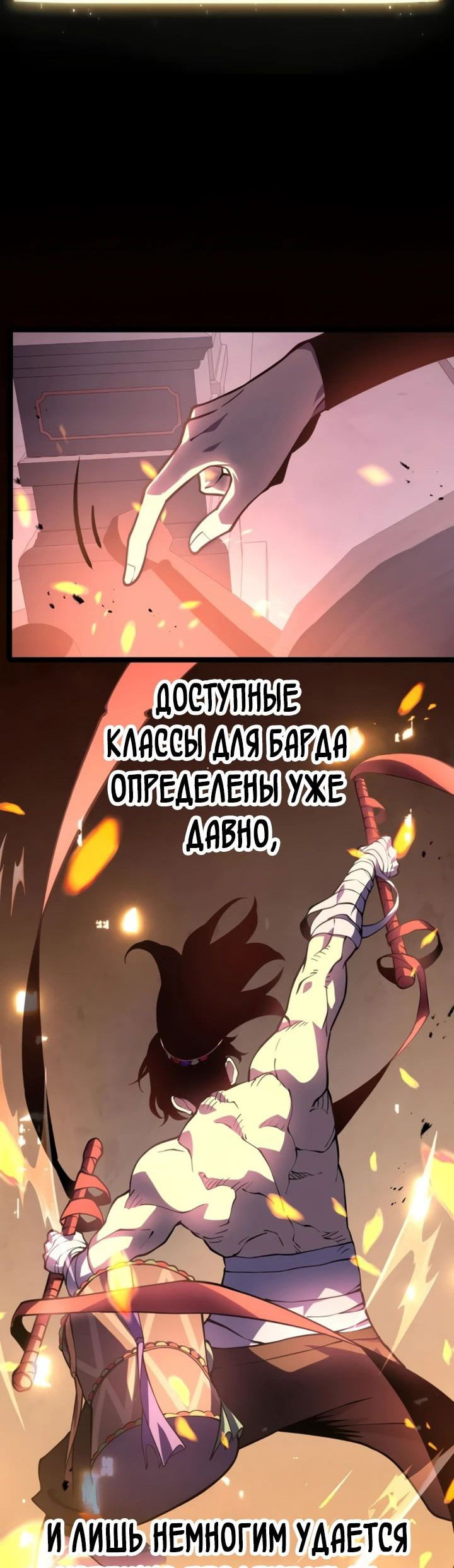 Манга После перерождения я использовал зеркальное отражение, чтобы отомстить - Глава 30 Страница 55