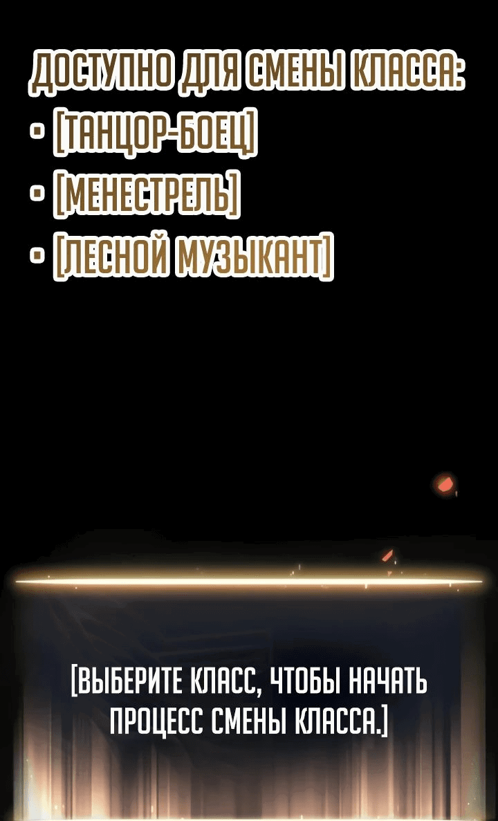 Манга После перерождения я использовал зеркальное отражение, чтобы отомстить - Глава 30 Страница 54