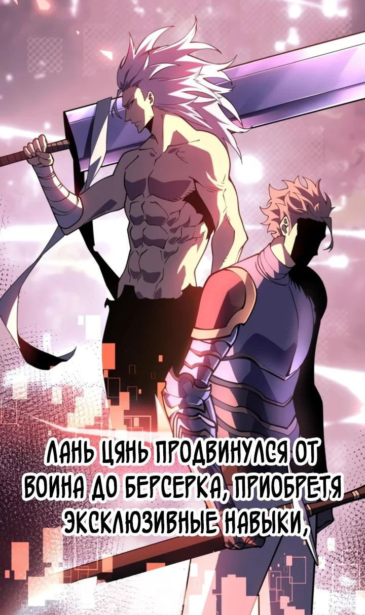 Манга После перерождения я использовал зеркальное отражение, чтобы отомстить - Глава 30 Страница 49