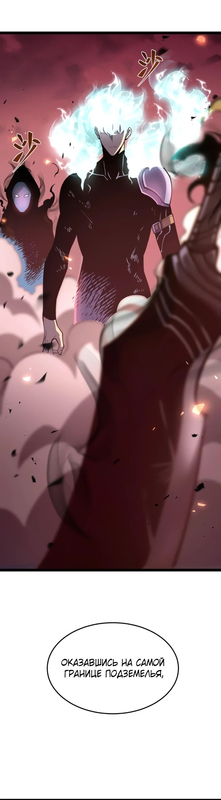 Манга После перерождения я использовал зеркальное отражение, чтобы отомстить - Глава 30 Страница 24