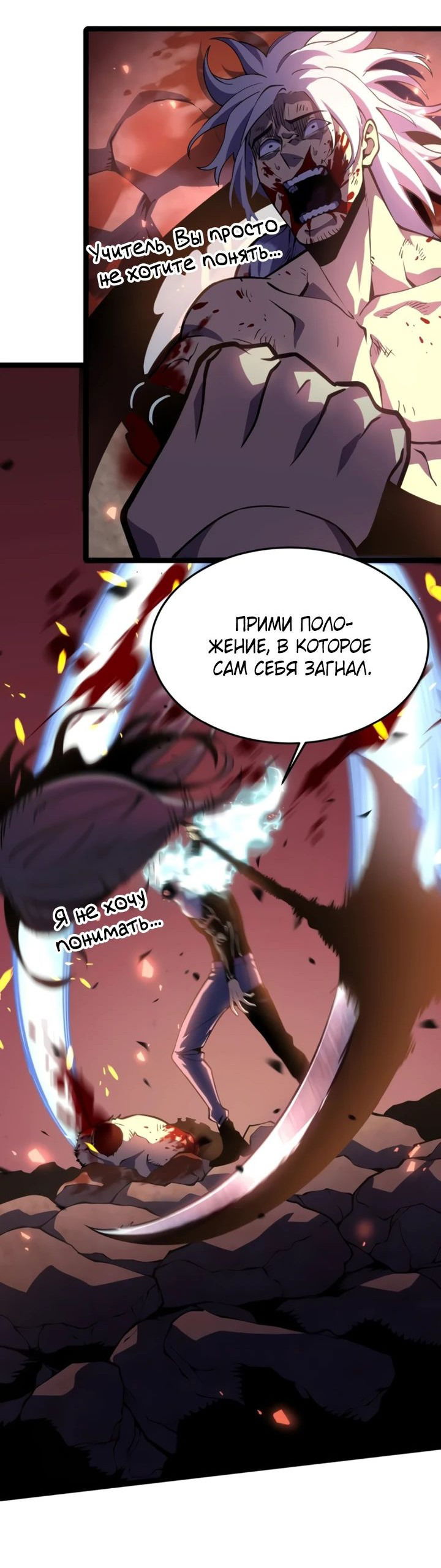 Манга После перерождения я использовал зеркальное отражение, чтобы отомстить - Глава 30 Страница 32