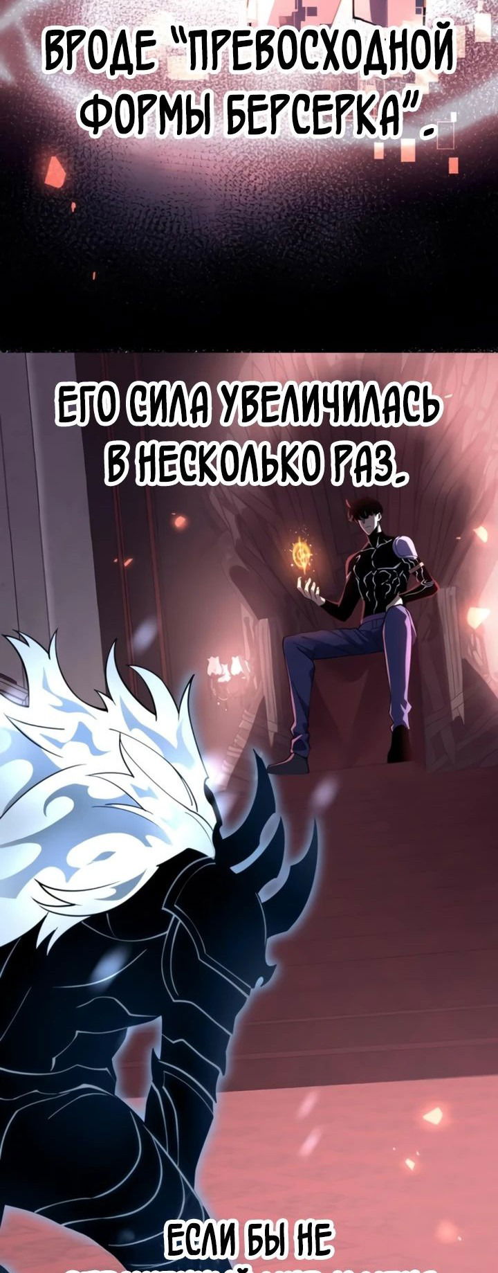 Манга После перерождения я использовал зеркальное отражение, чтобы отомстить - Глава 30 Страница 50