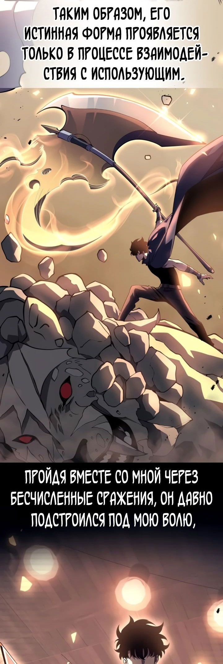 Манга После перерождения я использовал зеркальное отражение, чтобы отомстить - Глава 30 Страница 16