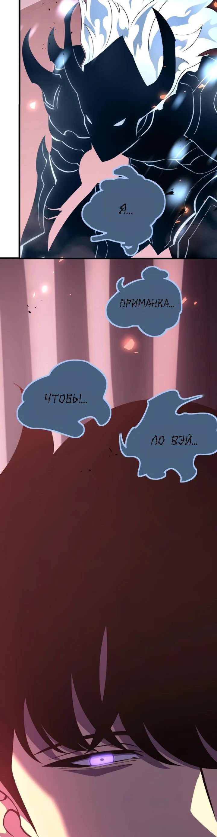 Манга После перерождения я использовал зеркальное отражение, чтобы отомстить - Глава 30 Страница 38