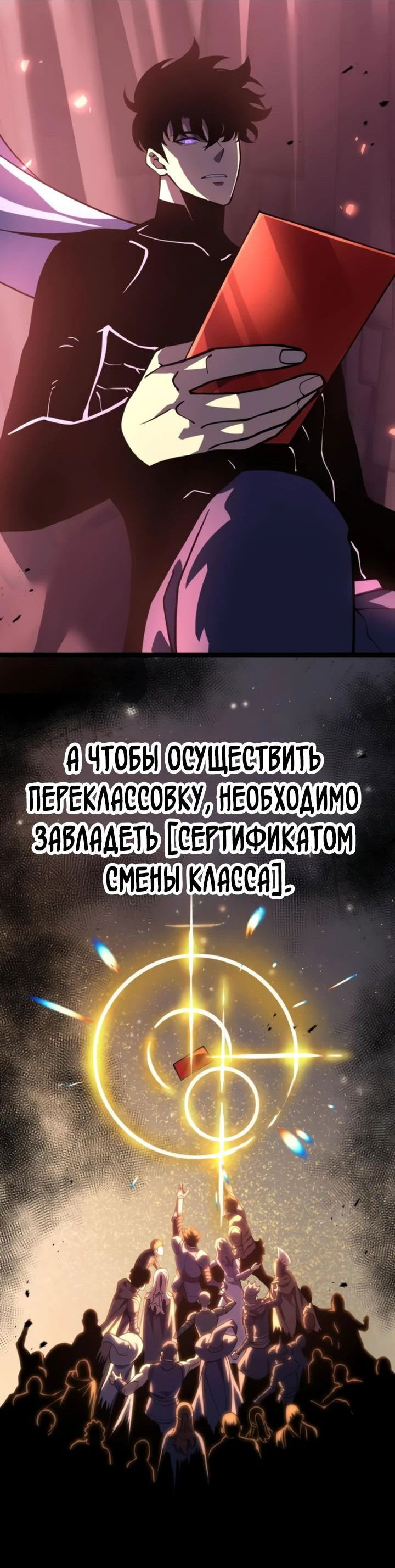 Манга После перерождения я использовал зеркальное отражение, чтобы отомстить - Глава 30 Страница 45