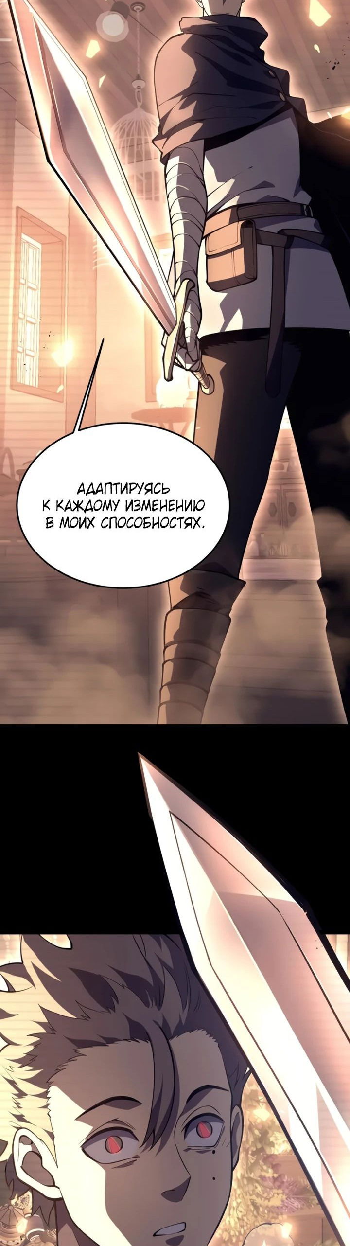 Манга После перерождения я использовал зеркальное отражение, чтобы отомстить - Глава 30 Страница 17