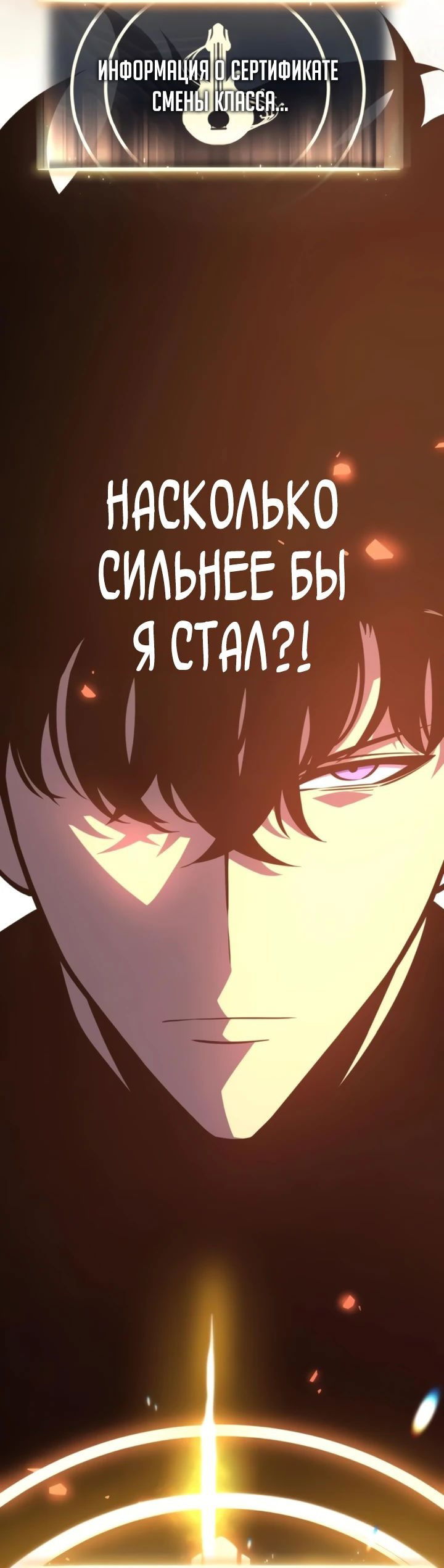 Манга После перерождения я использовал зеркальное отражение, чтобы отомстить - Глава 30 Страница 52
