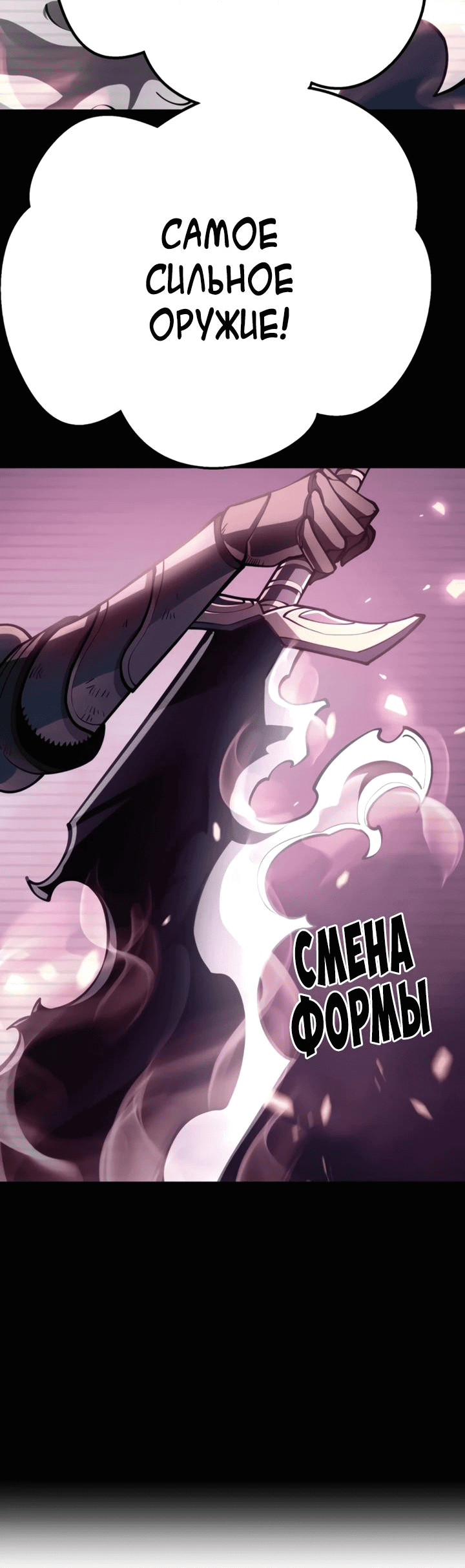 Манга После перерождения я использовал зеркальное отражение, чтобы отомстить - Глава 30 Страница 22