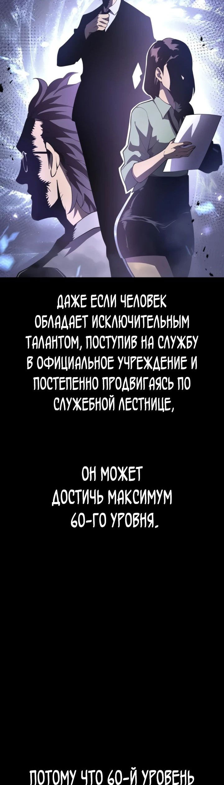 Манга После перерождения я использовал зеркальное отражение, чтобы отомстить - Глава 30 Страница 41