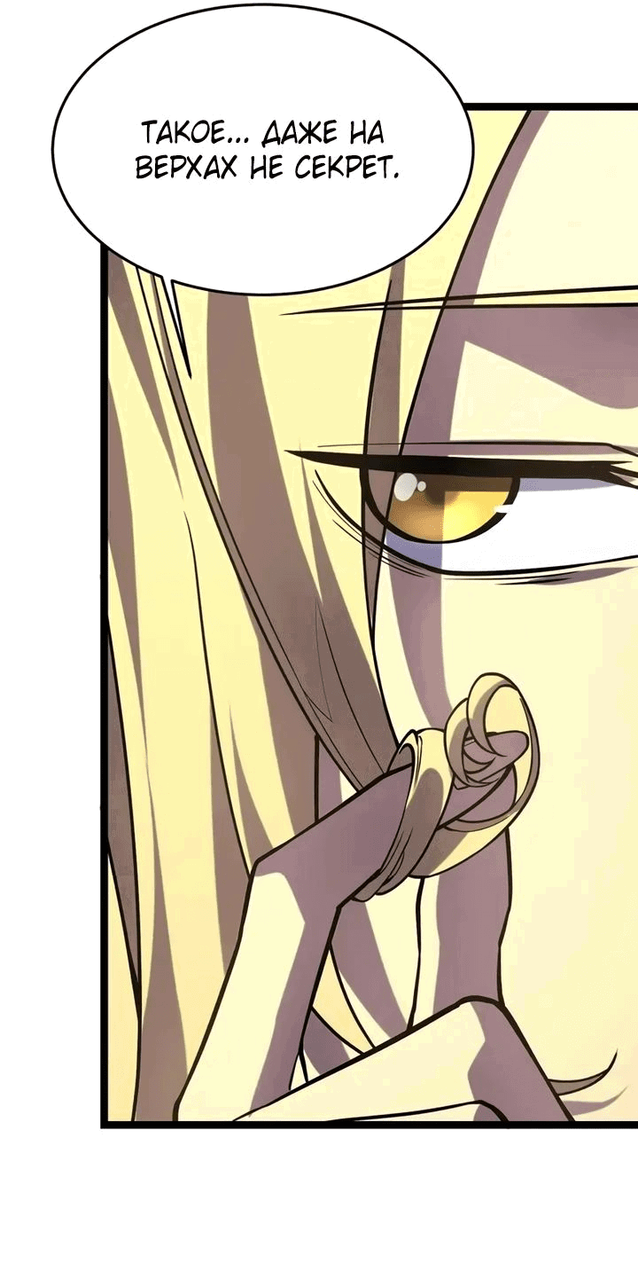 Манга После перерождения я использовал зеркальное отражение, чтобы отомстить - Глава 32 Страница 37