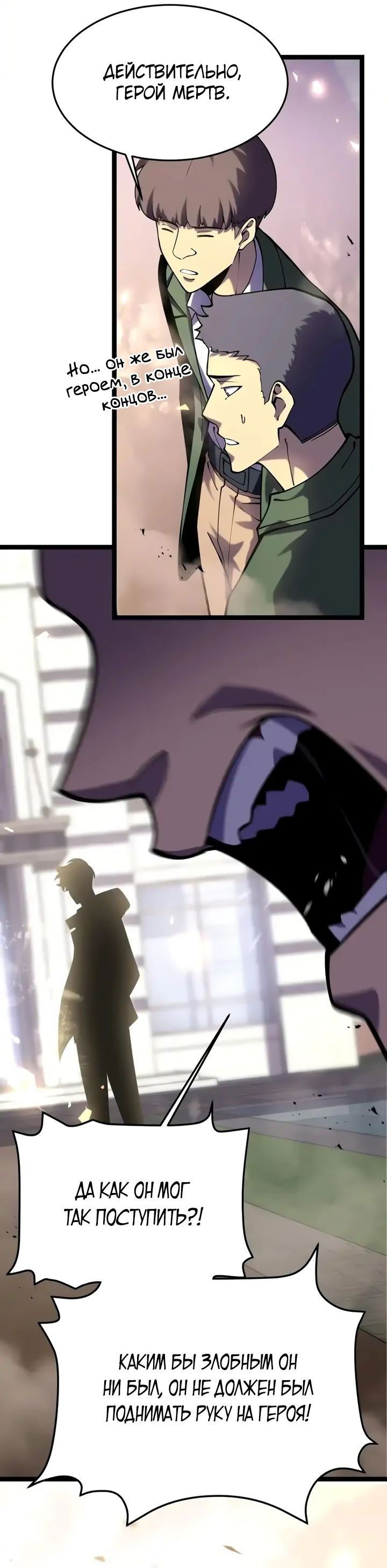 Манга После перерождения я использовал зеркальное отражение, чтобы отомстить - Глава 32 Страница 23