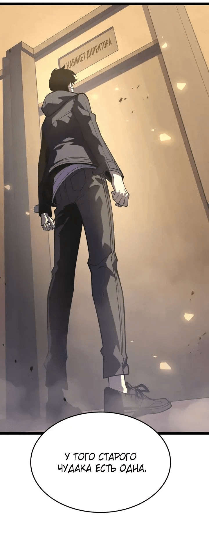Манга После перерождения я использовал зеркальное отражение, чтобы отомстить - Глава 32 Страница 55