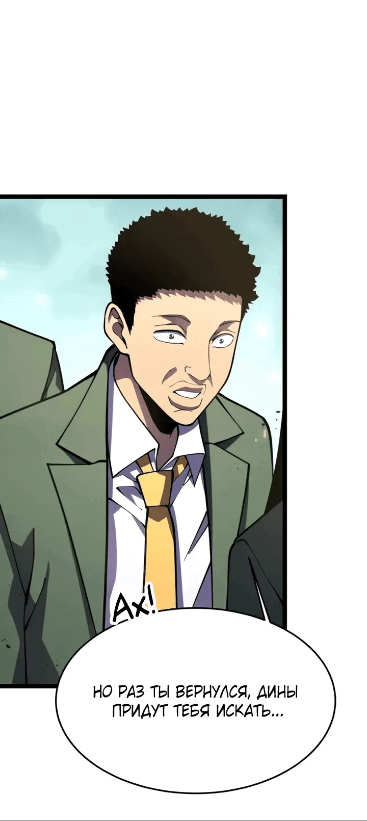 Манга После перерождения я использовал зеркальное отражение, чтобы отомстить - Глава 32 Страница 7