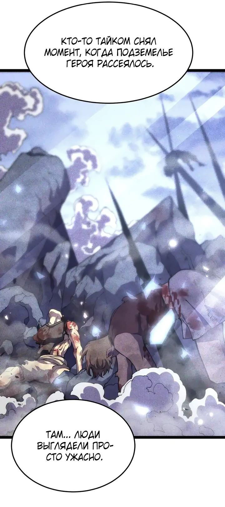 Манга После перерождения я использовал зеркальное отражение, чтобы отомстить - Глава 32 Страница 29