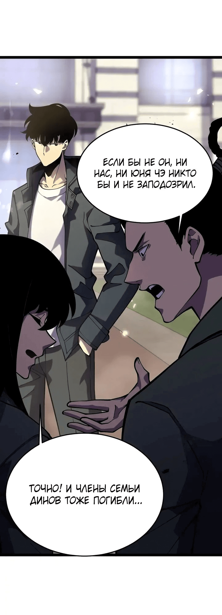 Манга После перерождения я использовал зеркальное отражение, чтобы отомстить - Глава 32 Страница 22