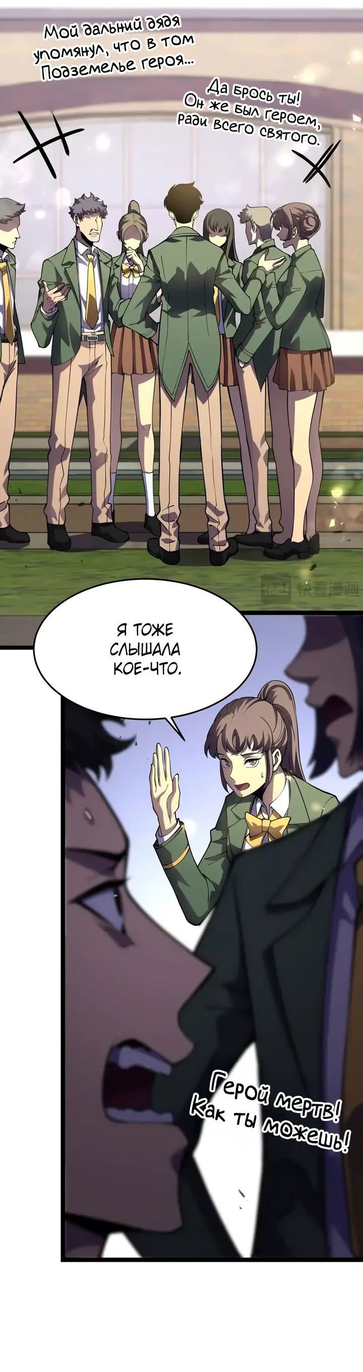 Манга После перерождения я использовал зеркальное отражение, чтобы отомстить - Глава 32 Страница 27