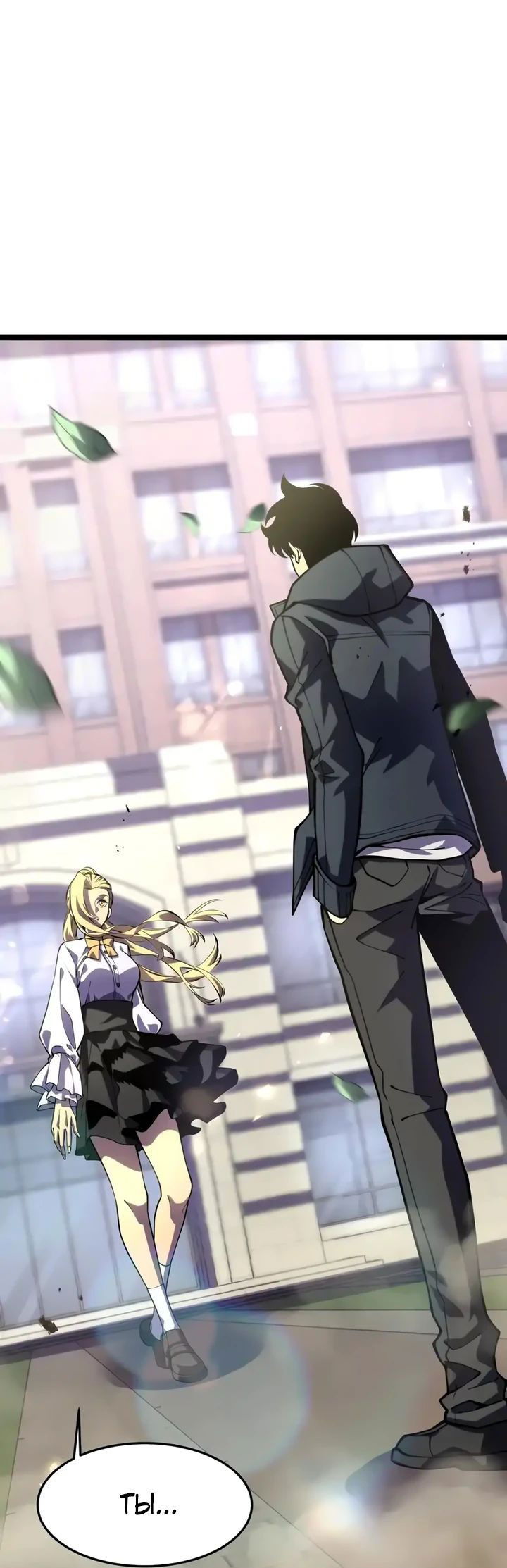 Манга После перерождения я использовал зеркальное отражение, чтобы отомстить - Глава 32 Страница 2