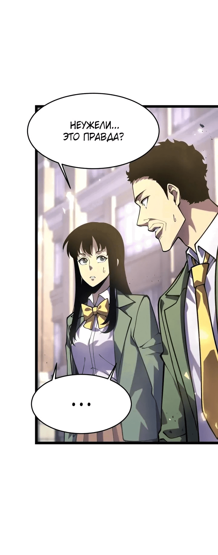 Манга После перерождения я использовал зеркальное отражение, чтобы отомстить - Глава 32 Страница 39