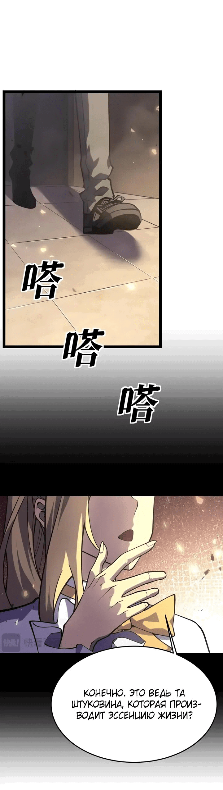 Манга После перерождения я использовал зеркальное отражение, чтобы отомстить - Глава 32 Страница 54