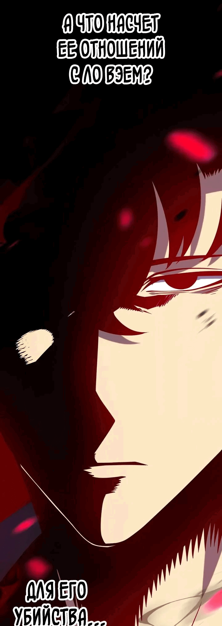 Манга После перерождения я использовал зеркальное отражение, чтобы отомстить - Глава 32 Страница 51