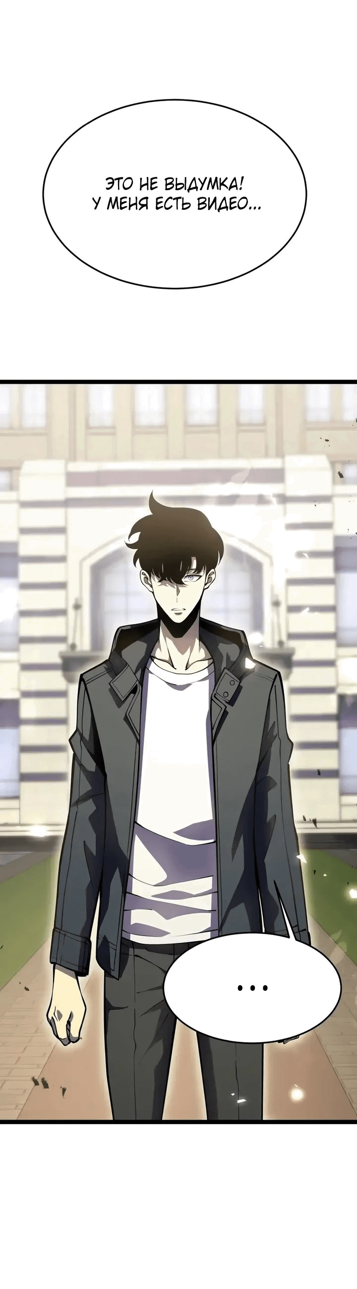 Манга После перерождения я использовал зеркальное отражение, чтобы отомстить - Глава 32 Страница 28