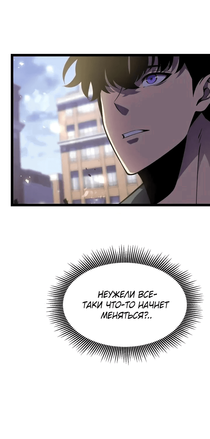 Манга После перерождения я использовал зеркальное отражение, чтобы отомстить - Глава 32 Страница 32