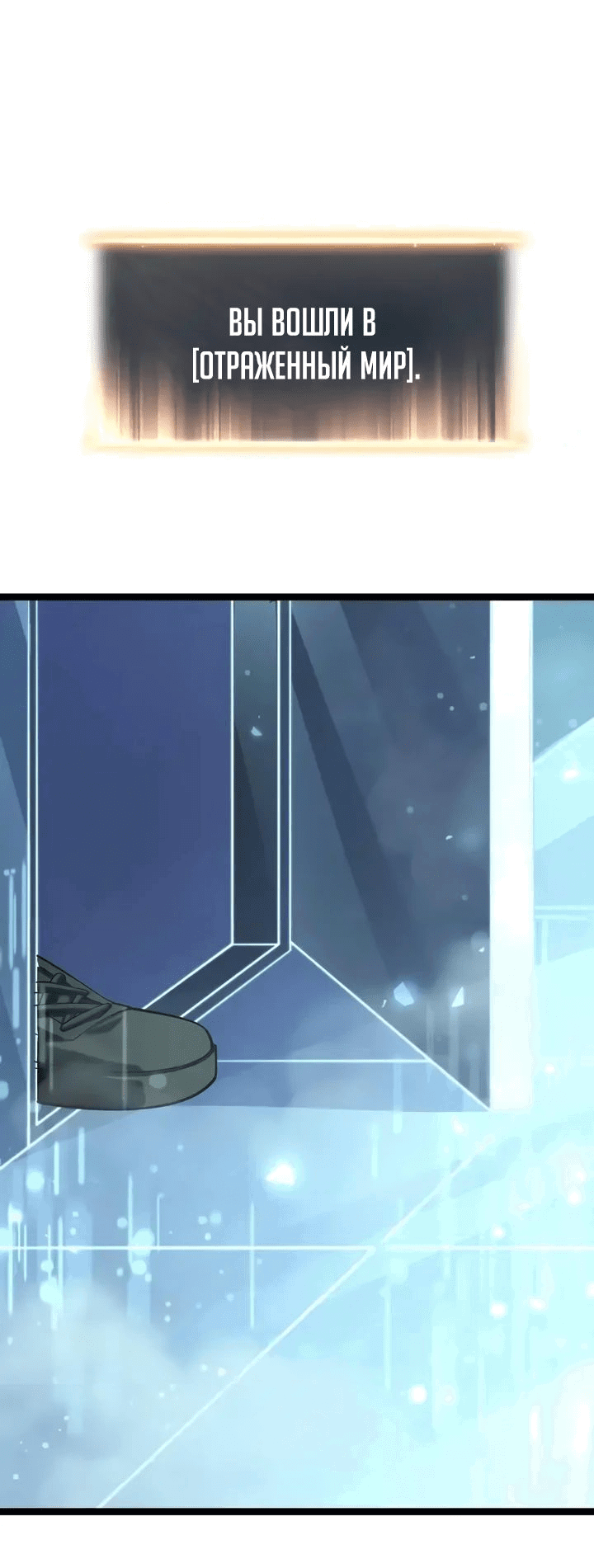 Манга После перерождения я использовал зеркальное отражение, чтобы отомстить - Глава 32 Страница 56