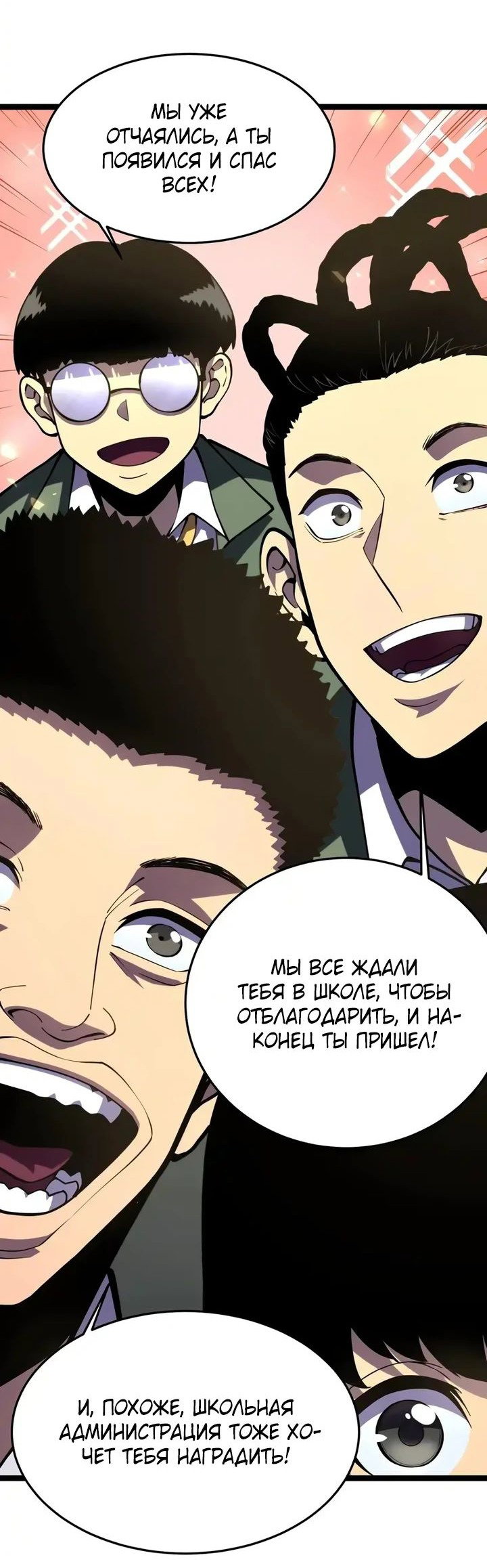 Манга После перерождения я использовал зеркальное отражение, чтобы отомстить - Глава 32 Страница 6