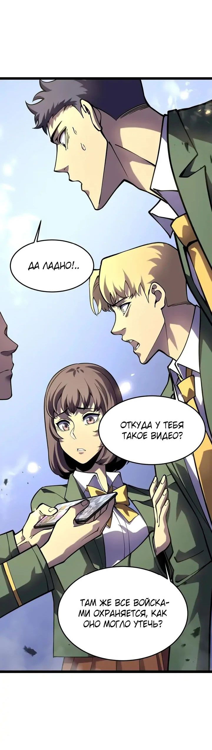 Манга После перерождения я использовал зеркальное отражение, чтобы отомстить - Глава 32 Страница 33
