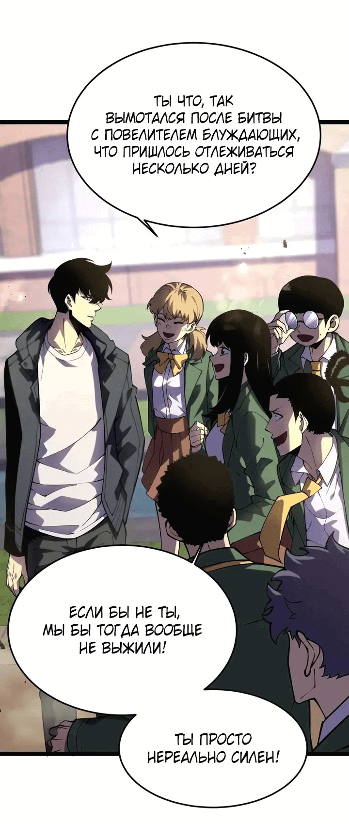 Манга После перерождения я использовал зеркальное отражение, чтобы отомстить - Глава 32 Страница 5