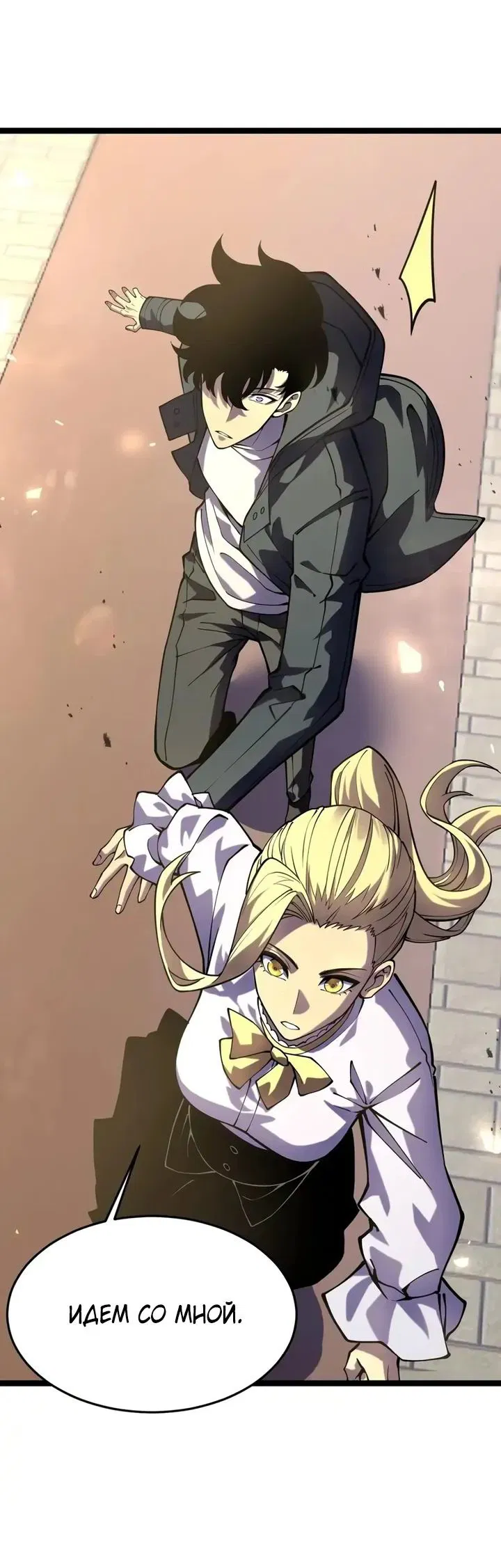 Манга После перерождения я использовал зеркальное отражение, чтобы отомстить - Глава 32 Страница 41