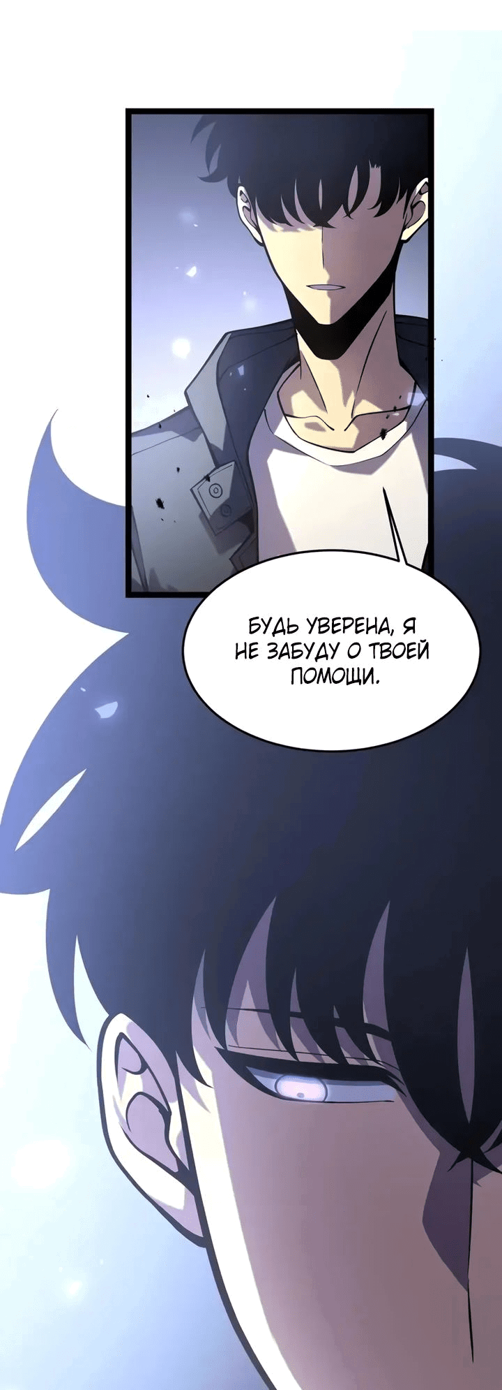 Манга После перерождения я использовал зеркальное отражение, чтобы отомстить - Глава 32 Страница 49