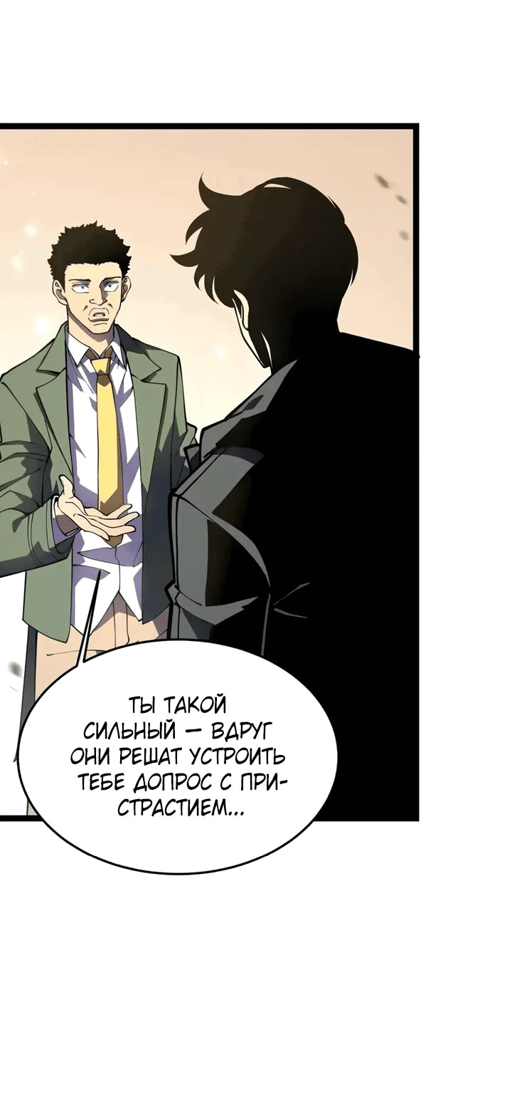 Манга После перерождения я использовал зеркальное отражение, чтобы отомстить - Глава 32 Страница 9