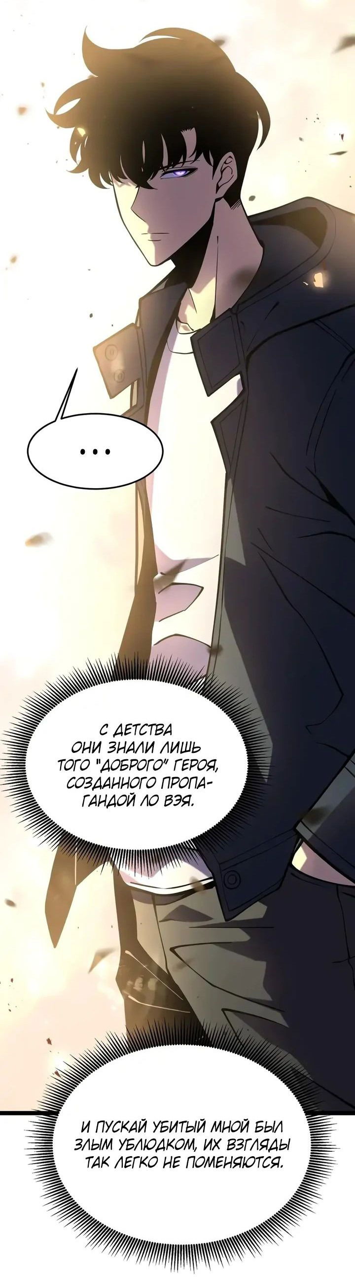 Манга После перерождения я использовал зеркальное отражение, чтобы отомстить - Глава 32 Страница 24