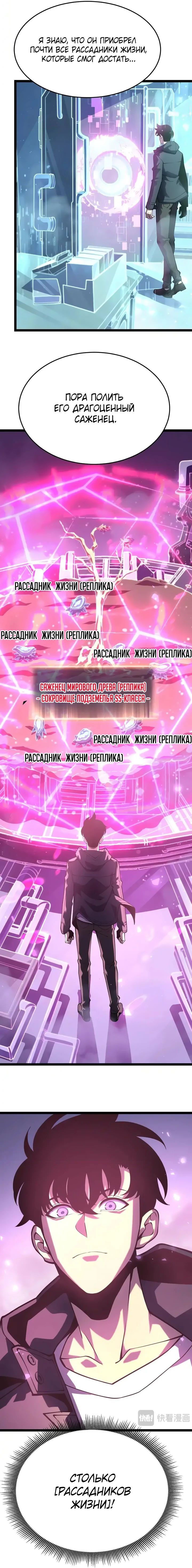 Манга После перерождения я использовал зеркальное отражение, чтобы отомстить - Глава 32 Страница 58