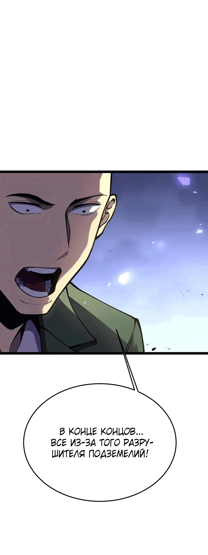 Манга После перерождения я использовал зеркальное отражение, чтобы отомстить - Глава 32 Страница 21