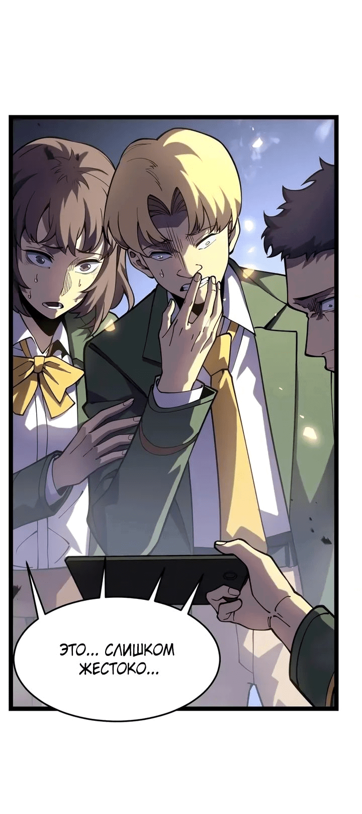 Манга После перерождения я использовал зеркальное отражение, чтобы отомстить - Глава 32 Страница 31