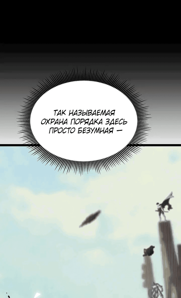 Манга После перерождения я использовал зеркальное отражение, чтобы отомстить - Глава 32 Страница 16