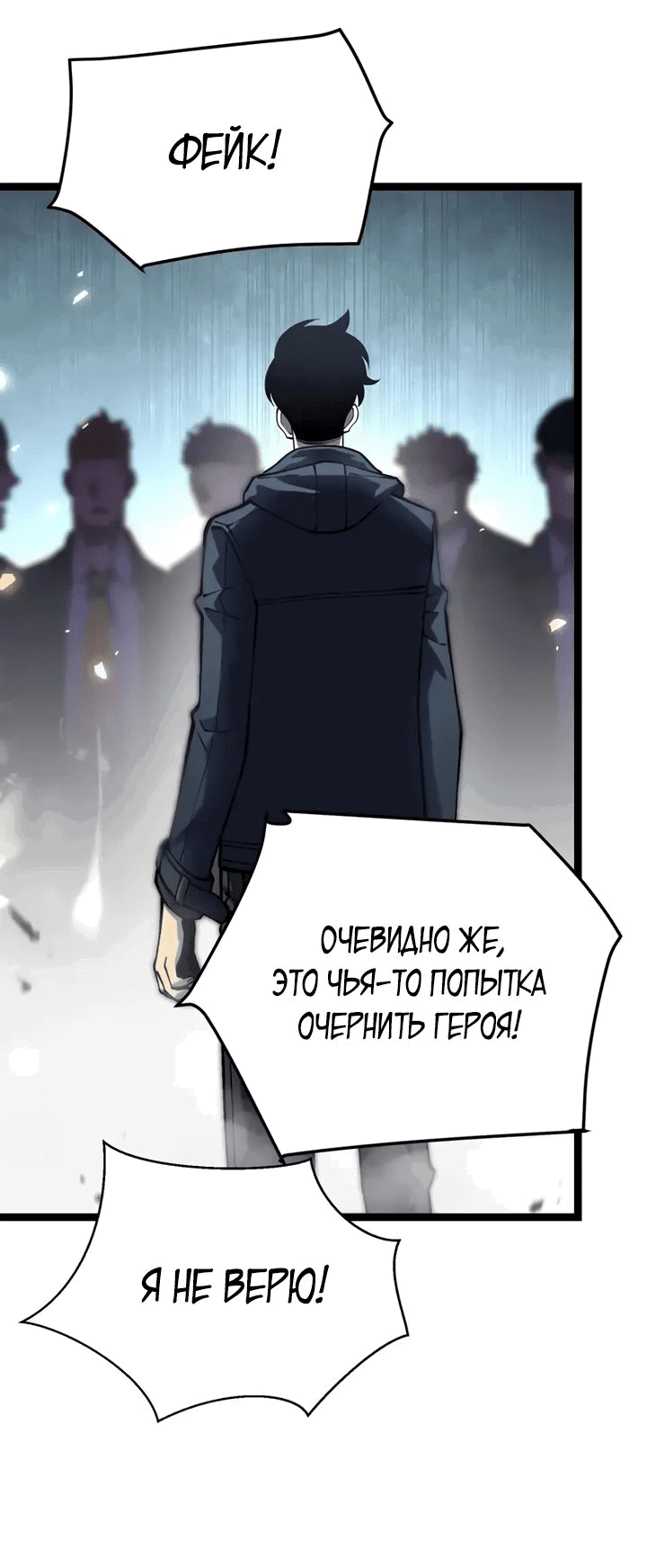 Манга После перерождения я использовал зеркальное отражение, чтобы отомстить - Глава 32 Страница 34