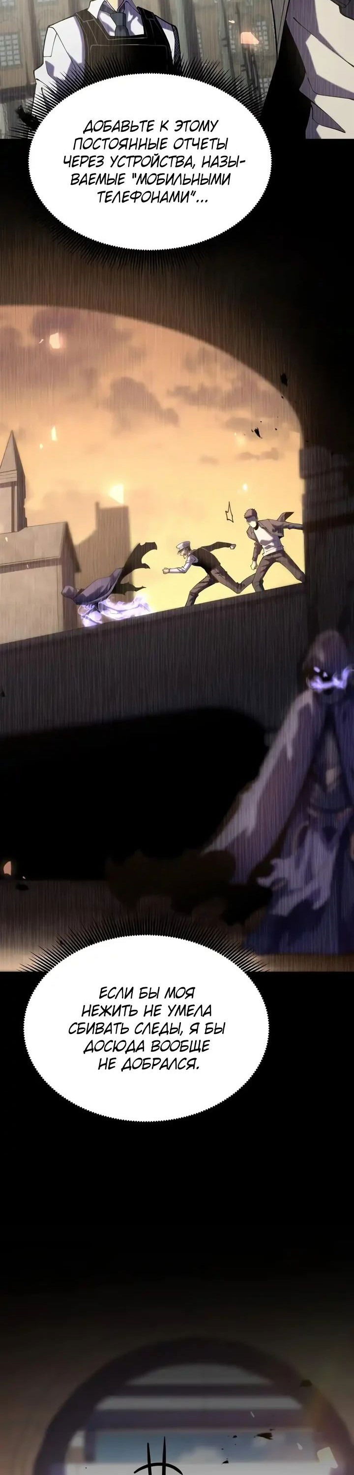 Манга После перерождения я использовал зеркальное отражение, чтобы отомстить - Глава 32 Страница 18
