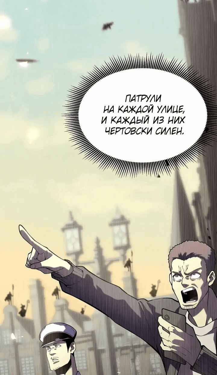 Манга После перерождения я использовал зеркальное отражение, чтобы отомстить - Глава 32 Страница 17